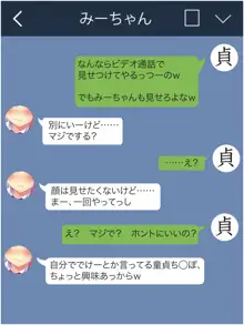 地味子はマジビッチ, 日本語