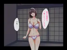 料理人、俺。母娘丼にハメられる ～初恋相手のエロい叔母と恋する従姉妹のいる温泉宿でハメられた！？～, 日本語