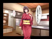 料理人、俺。母娘丼にハメられる ～初恋相手のエロい叔母と恋する従姉妹のいる温泉宿でハメられた！？～, 日本語