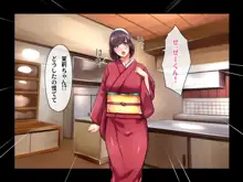 料理人、俺。母娘丼にハメられる ～初恋相手のエロい叔母と恋する従姉妹のいる温泉宿でハメられた！？～, 日本語