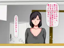 拒みきれずに娘を裏切っちゃう彼女の母～だって夫はもう年だし、そんなに本気で愛してるとか口説かれたら私もう…～, 日本語