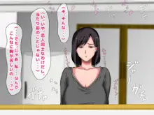 拒みきれずに娘を裏切っちゃう彼女の母～だって夫はもう年だし、そんなに本気で愛してるとか口説かれたら私もう…～, 日本語