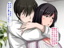 拒みきれずに娘を裏切っちゃう彼女の母～だって夫はもう年だし、そんなに本気で愛してるとか口説かれたら私もう…～, 日本語