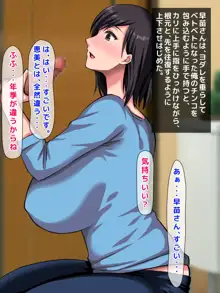 拒みきれずに娘を裏切っちゃう彼女の母～だって夫はもう年だし、そんなに本気で愛してるとか口説かれたら私もう…～, 日本語