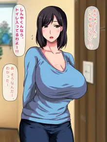 拒みきれずに娘を裏切っちゃう彼女の母～だって夫はもう年だし、そんなに本気で愛してるとか口説かれたら私もう…～, 日本語