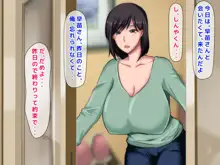 拒みきれずに娘を裏切っちゃう彼女の母～だって夫はもう年だし、そんなに本気で愛してるとか口説かれたら私もう…～, 日本語