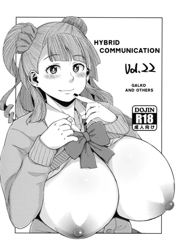 Hybrid Tsuushin vol. 22, English