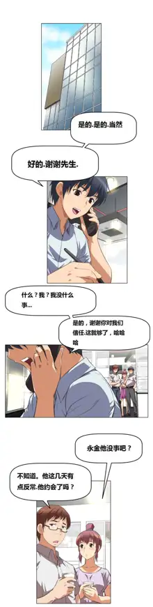 超级女友1-10 chinese, 中文