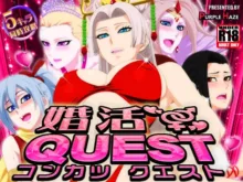 Konkatsu QUEST (Dragon Quest XI) [Chinese]【瓜皮汉化】, 中文