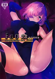 FGO Teishoku Rakugakibon (Fate/Grand Order) [Chinese]【瓜皮汉化】, 中文