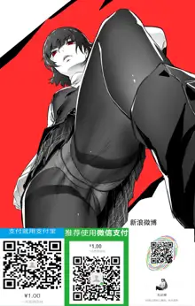 FGO Teishoku Rakugakibon (Fate/Grand Order) [Chinese]【瓜皮汉化】, 中文