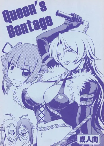 Queen's Bontage, 日本語