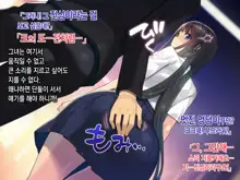 Saimin Netori Himitsu Shidou ~Charao Kyoushi ni Saimin Appli de Netorareta Seitokaichou - Shirakawa Saori no Baai~ | 최면네토리비밀지도 ~양아치 남교사에게 최면어플로 네토라레당한 학생회장 시라카와 사오리의 경우~, 한국어