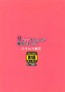 リベッチオちゃんが着任しました!!, 日本語