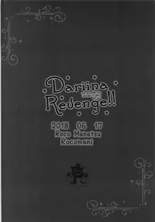 DARIINA REVENGE!!, 日本語