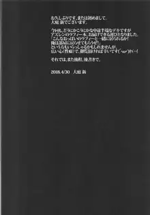 ラフィーはかまって欲しいと思ってるかもしれない, 日本語