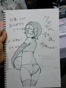 Uchiha no Sarada-chan ga Oiroke no Jutsu o Denju Shite Kureru You desu., 한국어