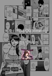 Kanjyuku Chijyo Ch. 1-4, 한국어