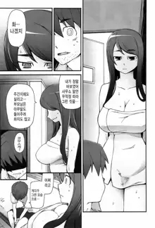 Satomi x Satona Ch.3~4, 한국어