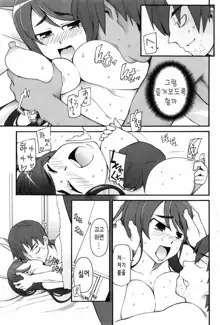 Satomi x Satona Ch.3~4, 한국어