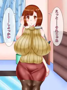 隣に住む爆乳どすけべ人妻に旦那に内緒で俺のキモブタ遺伝子仕込んじゃいました, 日本語