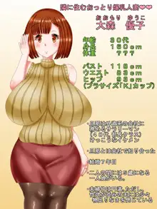 隣に住む爆乳どすけべ人妻に旦那に内緒で俺のキモブタ遺伝子仕込んじゃいました, 日本語