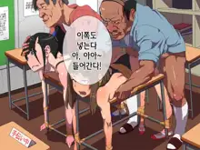 Onna wa Zettai ni Otoko no Seiyoku Shori o Tetsudawanaito Ikenai Houritsu | 여자는 반드시 남자의 성욕처리를 도와줘야 하는 법, 한국어