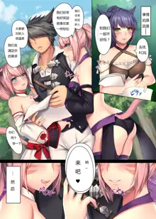 Miqo'te x Harem!! ~Ore Igai no FC Men ga Zenin Mesu'te na Ken~ (decensored), 中文