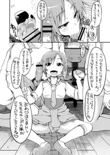 うちでぬいとき!, 日本語