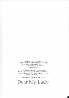 Dear My Lady, 日本語