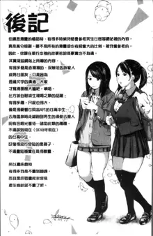 Kounai Baishun - In school prostitution, 中文