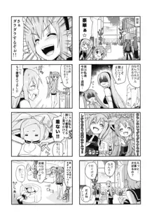 みっくみくな反応 volume.5, 日本語