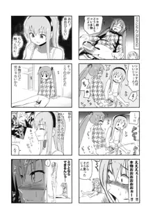 みっくみくな反応 volume.5, 日本語