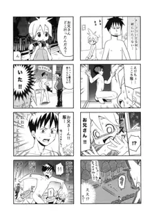 みっくみくな反応 volume.5, 日本語