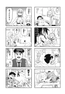 みっくみくな反応 volume.5, 日本語