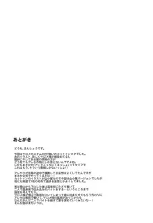 ゆきやまであたためますか?, 日本語