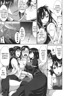 Inma no Mikata! Ch.1, 한국어