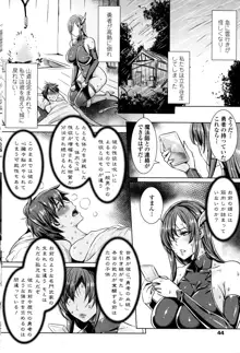 Ippai Itte ne, Yuusha-sama Ch. 1-8 & 10, 日本語