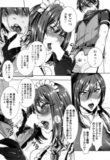 Ippai Itte ne, Yuusha-sama Ch. 1-8 & 10, 日本語