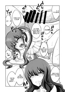 Futanari Onee-san x Otokonoko Gyaku Anal Fuuzoku Mesu Ochi Choukyou | 후타나리 누나 X 낭자애 역애널 풍속·암컷타락조교, 한국어