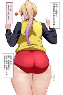 Ecchi na Onee-san Matome | 色色的大姐姐合集, 中文