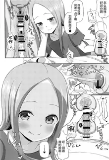 Takagi-san to Onahole, 中文