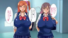 催眠アプリで女子校まるごとハーレム化!, 日本語