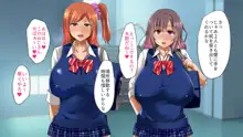 催眠アプリで女子校まるごとハーレム化!, 日本語