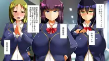 催眠アプリで女子校まるごとハーレム化!, 日本語