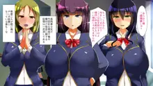 催眠アプリで女子校まるごとハーレム化!, 日本語