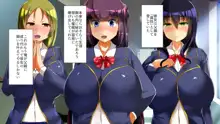 催眠アプリで女子校まるごとハーレム化!, 日本語