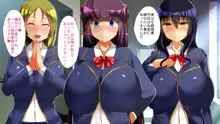 催眠アプリで女子校まるごとハーレム化!, 日本語