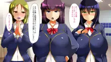 催眠アプリで女子校まるごとハーレム化!, 日本語