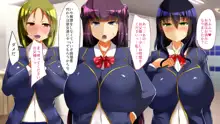 催眠アプリで女子校まるごとハーレム化!, 日本語